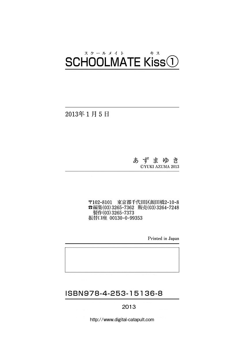 Schoolmate Kiss Chapter 10 page 21 - Chapter 10