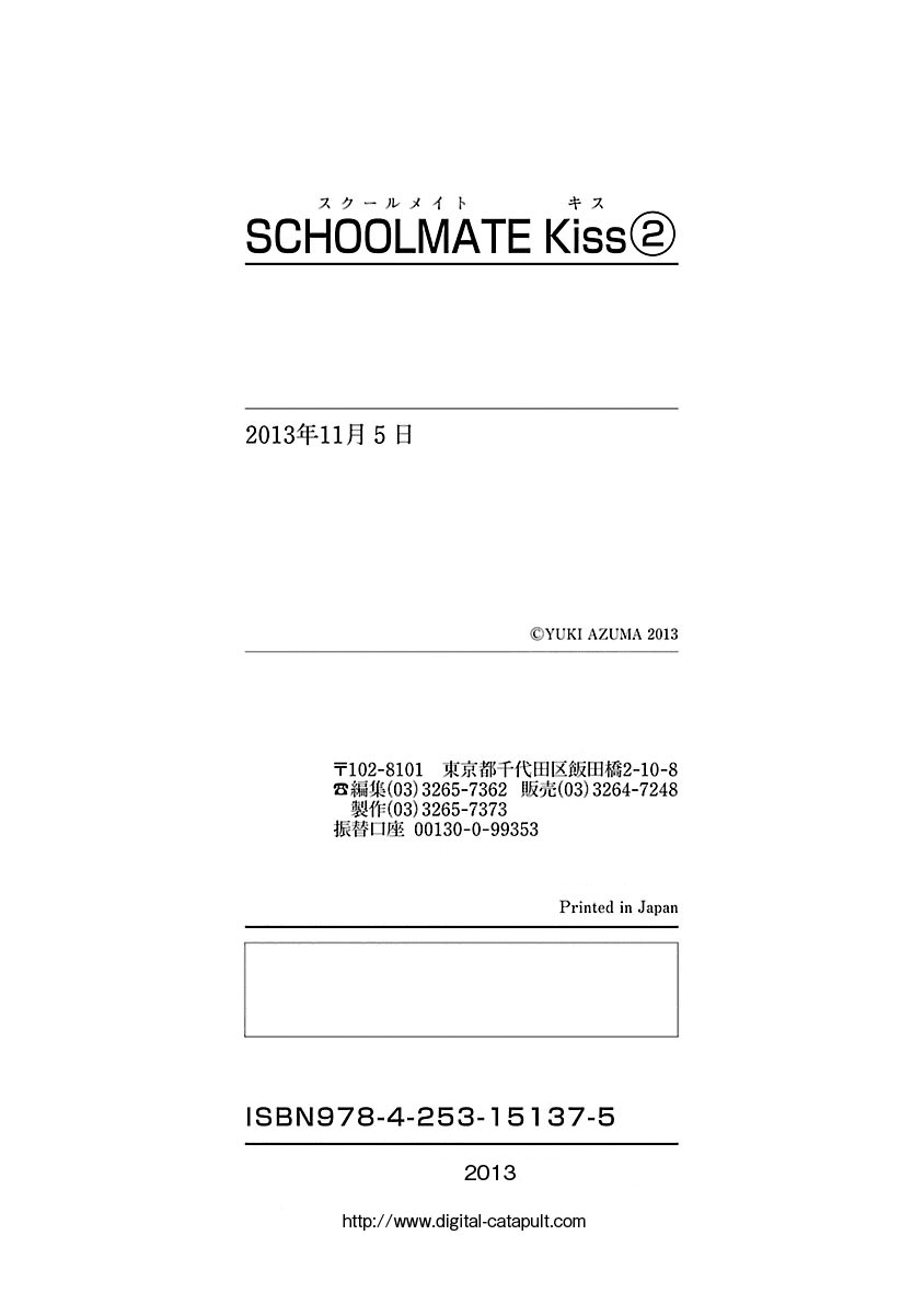 Schoolmate Kiss Chapter 19 page 23 - Chapter 19: Admiration
