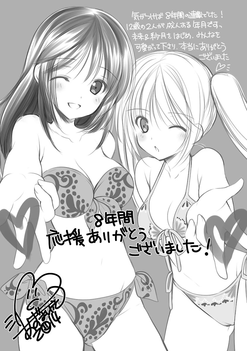 Schoolmate Kiss Chapter 28 page 21 - Chapter 28: the Best Rival [END]