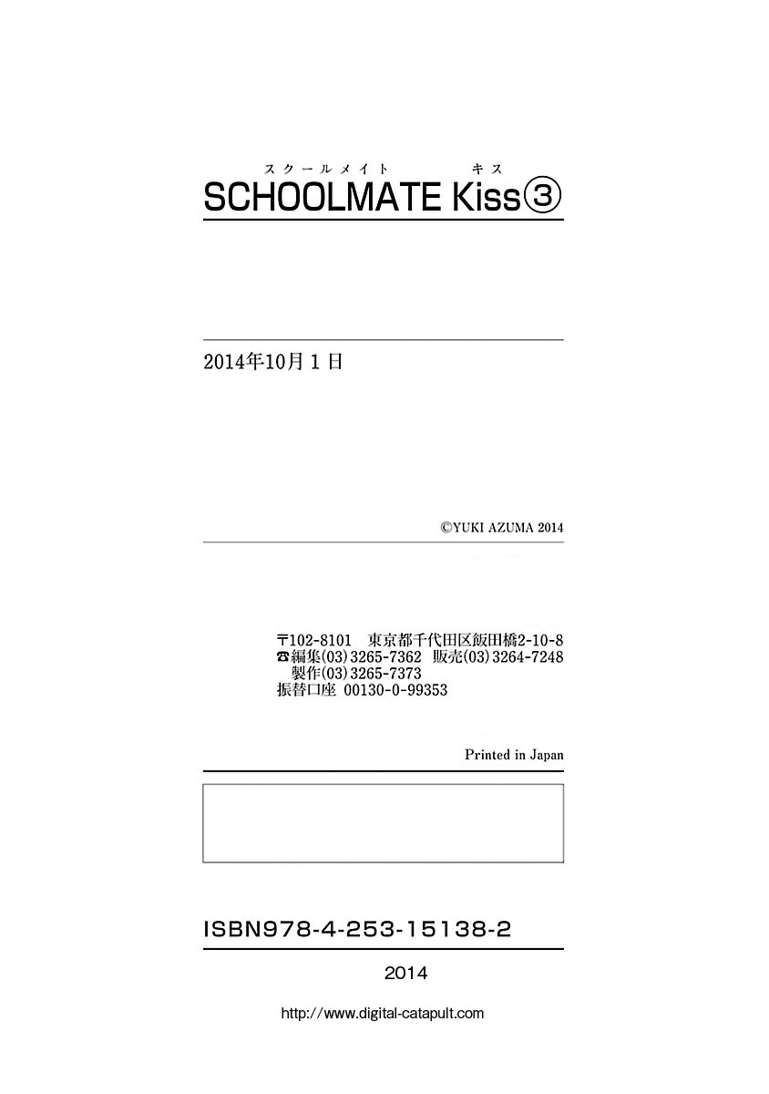 Schoolmate Kiss Chapter 28 page 22 - Chapter 28: the Best Rival [END]