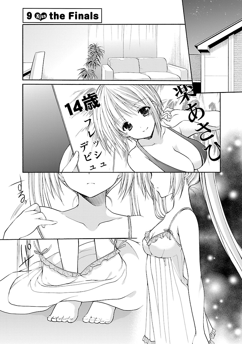 Schoolmate Kiss Chapter 9 page 2 - Chapter 9