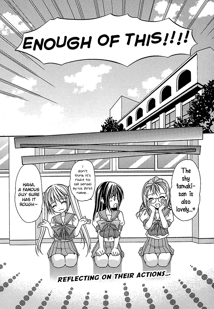 Schoolmate Chapter 23 page 18 - Chapter 23: Jelly Beans Part 2!