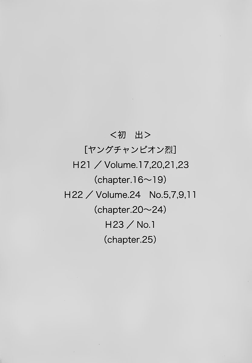 Schoolmate Chapter 25 page 21 - Chapter 25: Stalker