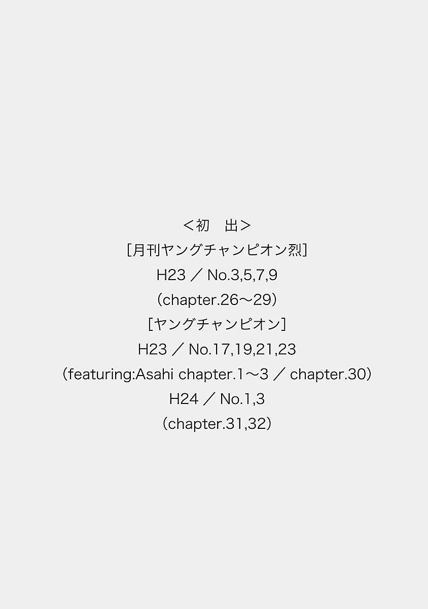 Schoolmate Chapter 32.3 page 19 - Chapter 32.3: SIde Story 3 (Asahi-3) [END]
