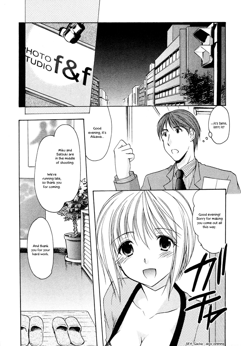 Schoolmate Chapter 7 page 3 - Chapter 7: Brotherly love
