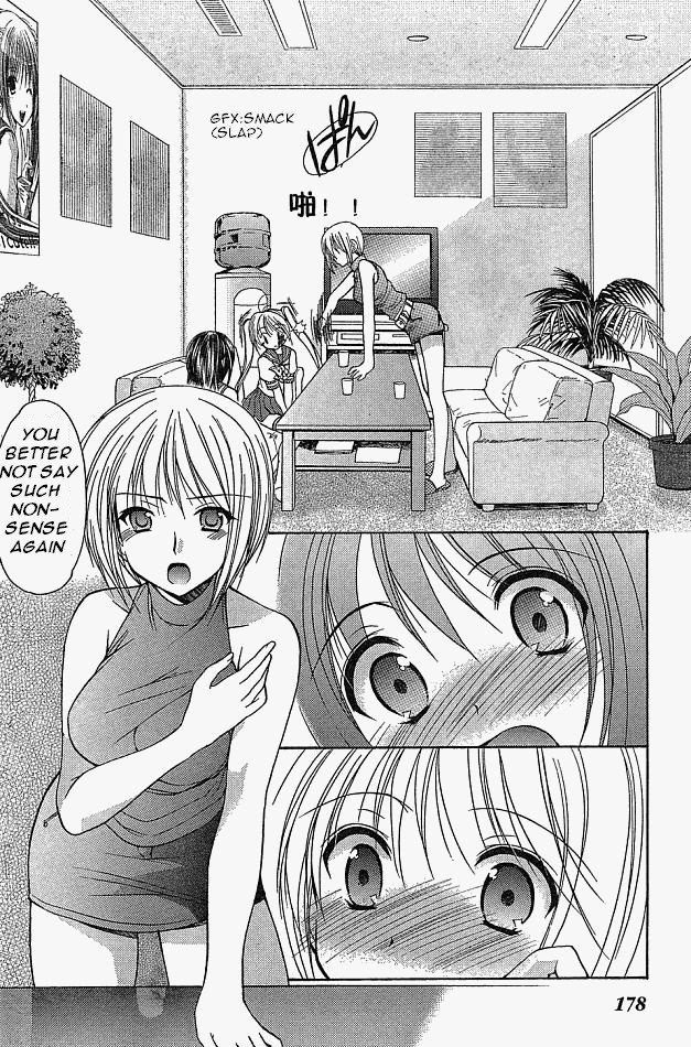 Schoolmate Chapter 8 page 16 - Chapter 8: Un-experiencing