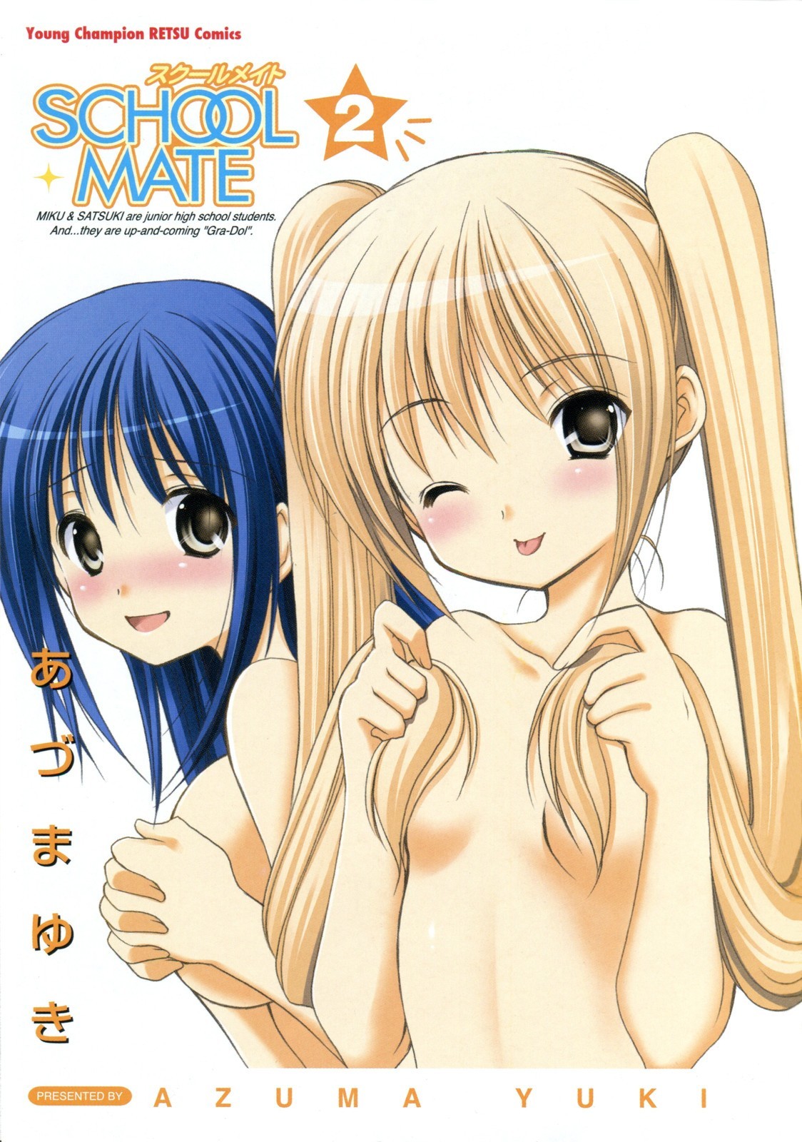 Schoolmate Chapter 8 page 4 - Chapter 8: Un-experiencing