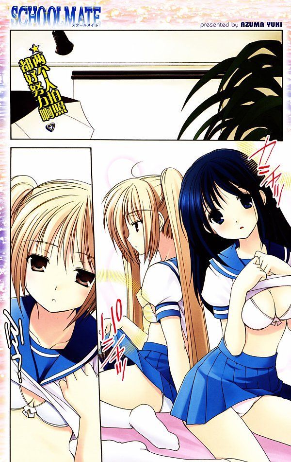 Schoolmate Chapter 8 page 6 - Chapter 8: Un-experiencing