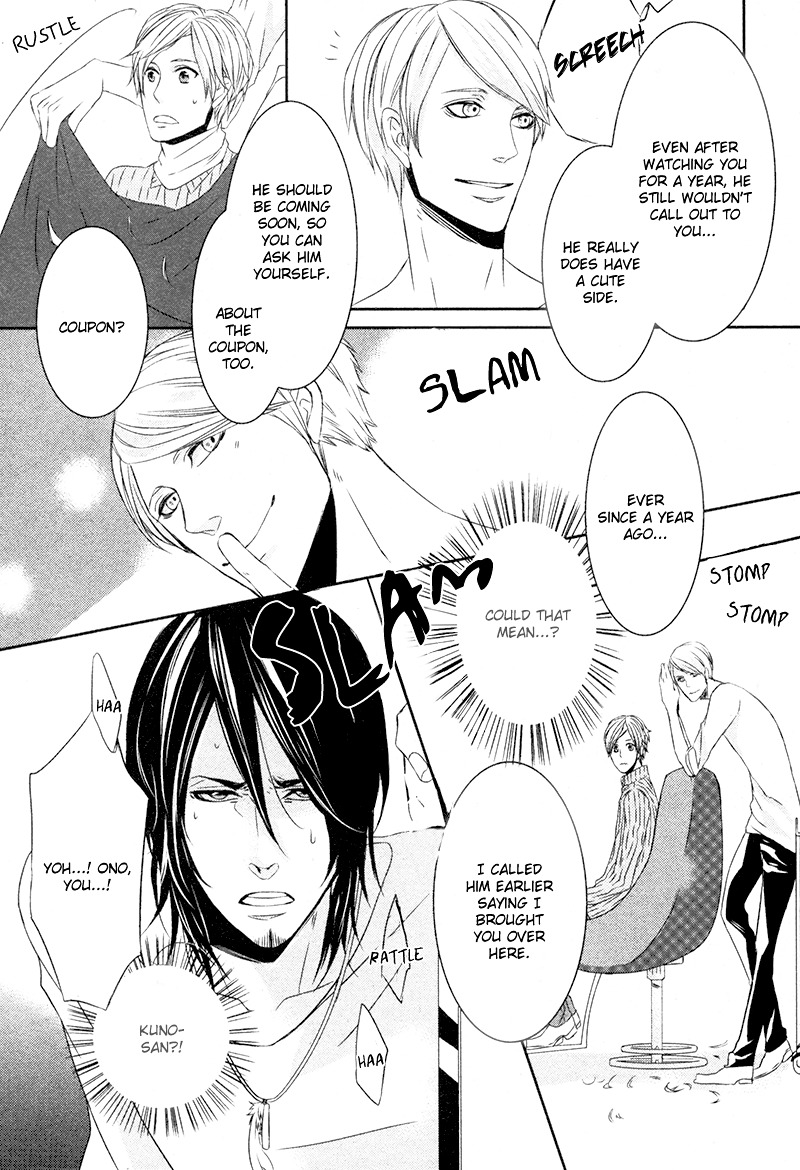Scissor Battle Chapter 0 page 30 - Chapter 0 : [Oneshot]