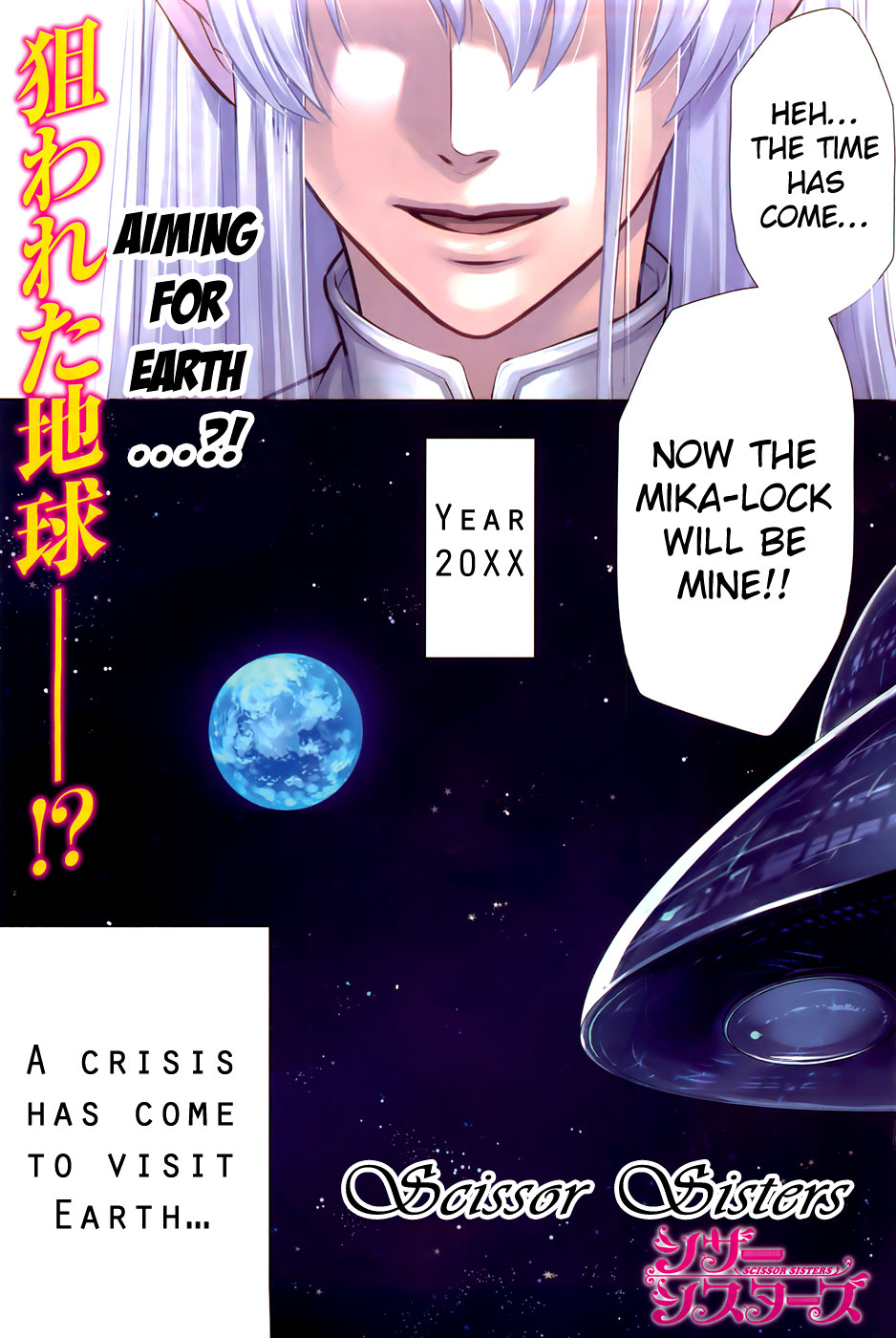 Scissor Sisters Chapter 1.2 page 1 - Chapter 1 v2 : cut 1