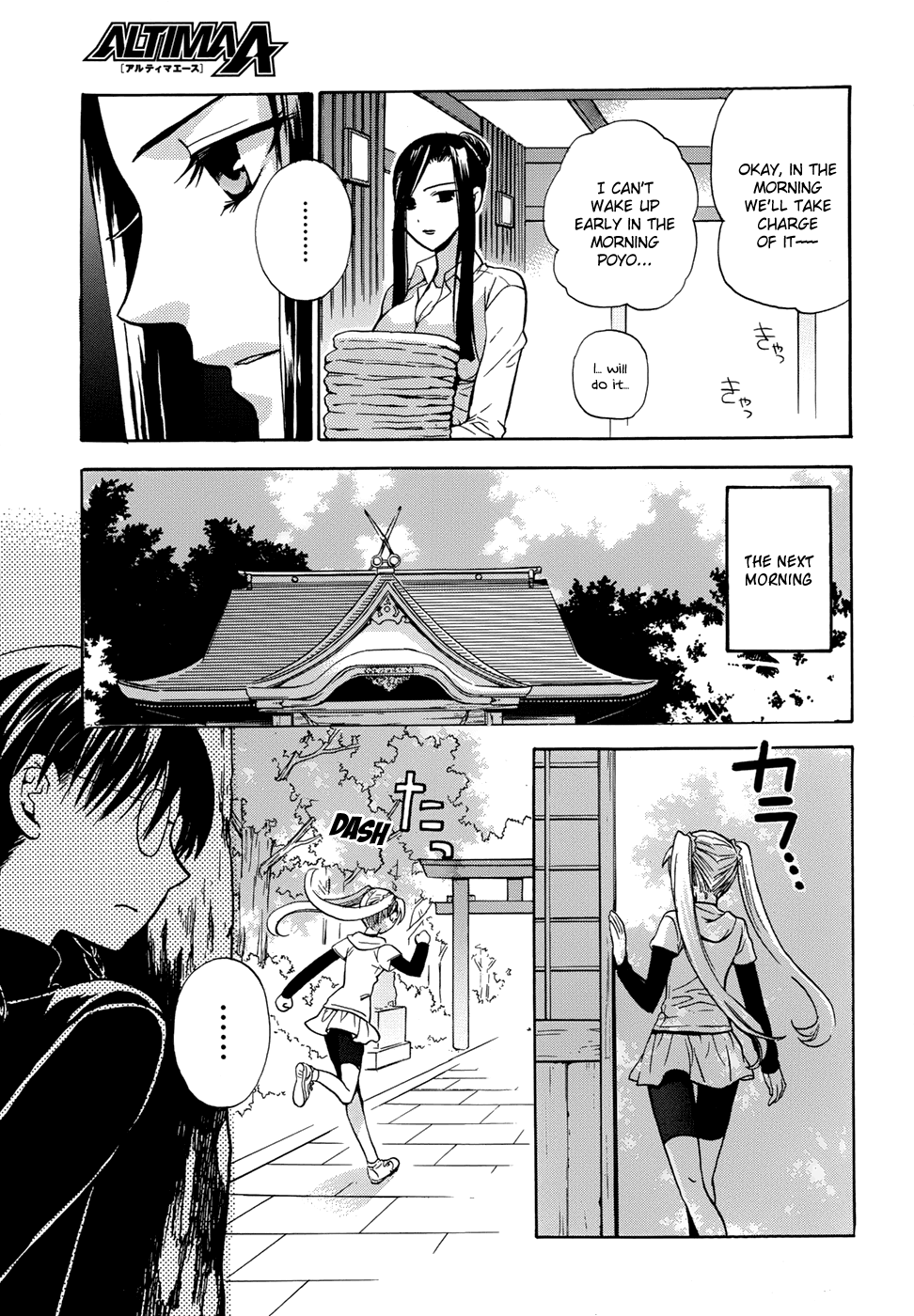 Scissor Sisters Chapter 3.2 page 14 - Chapter 3 v2 : cut 3