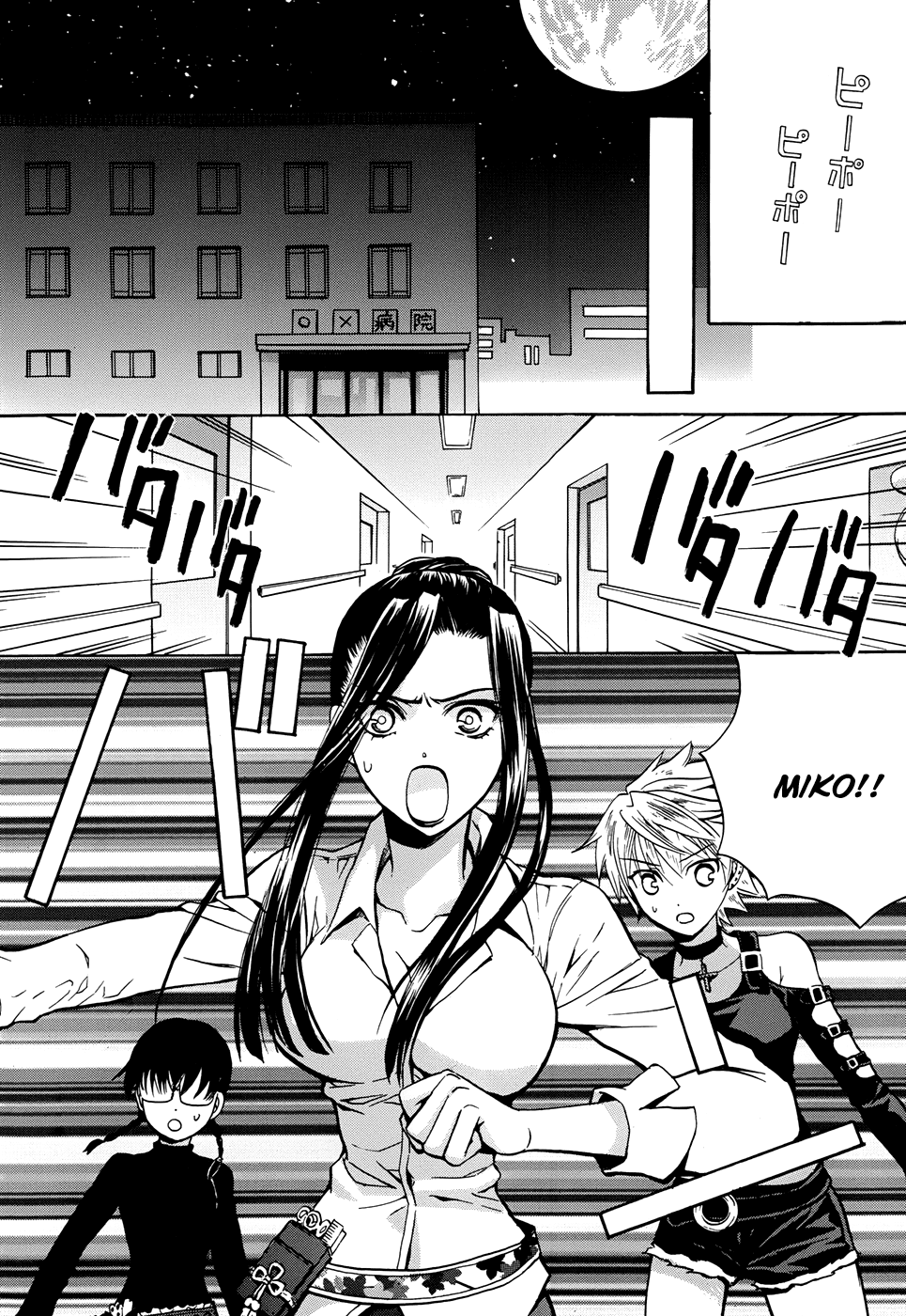 Scissor Sisters Chapter 3.2 page 21 - Chapter 3 v2 : cut 3