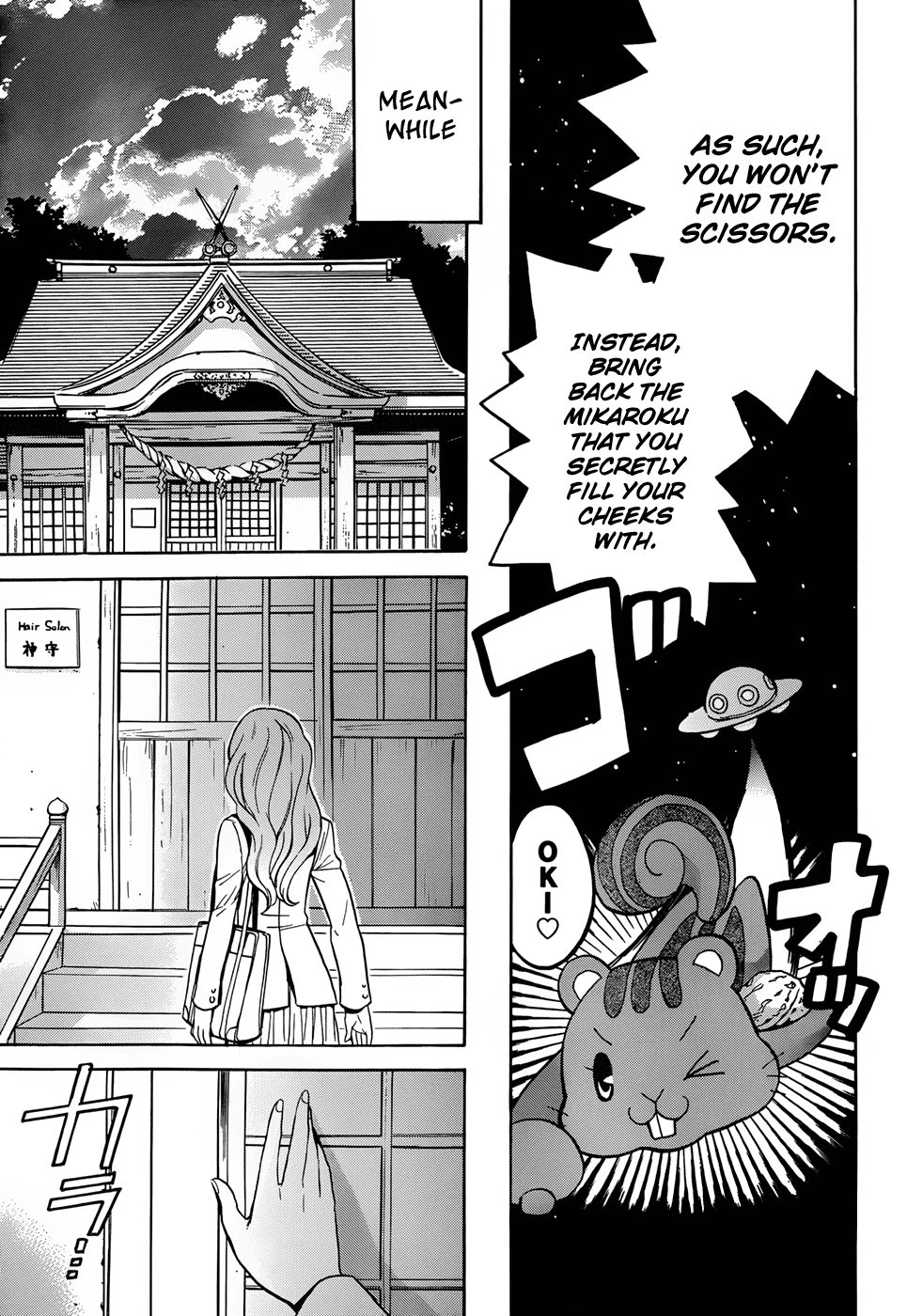 Scissor Sisters Chapter 6.2 page 14 - Chapter 6 v2 : Cut 6