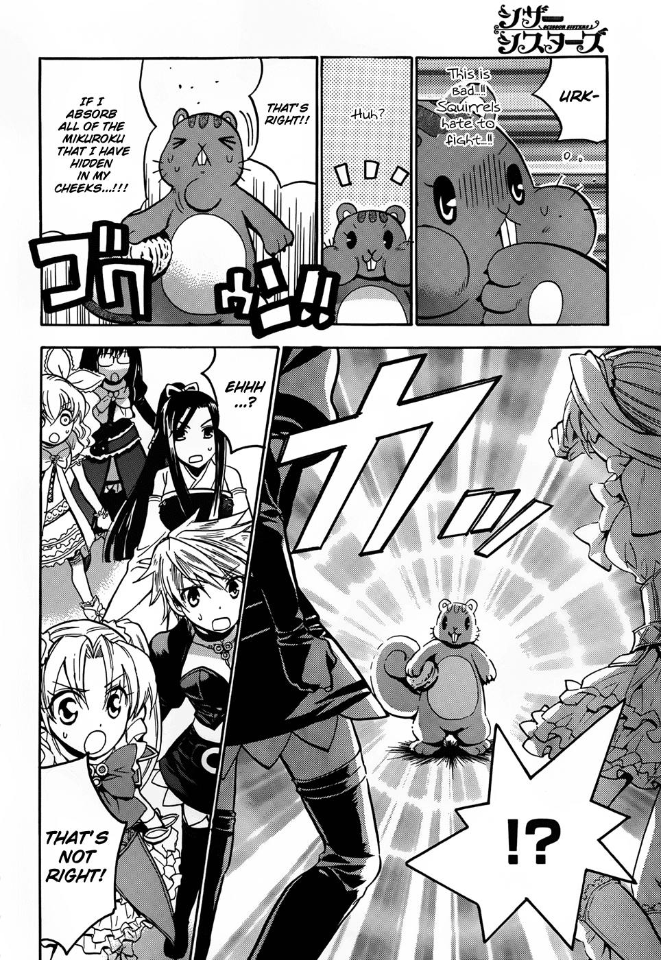 Scissor Sisters Chapter 6.2 page 33 - Chapter 6 v2 : Cut 6