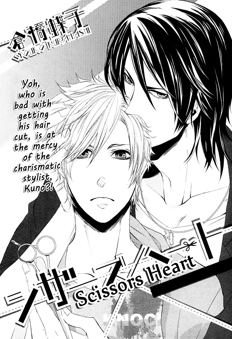 Scissors Heart Chapter 0 page 2 - Chapter 0 : [Oneshot]
