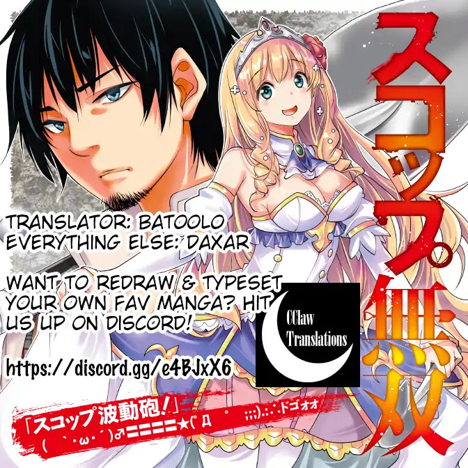 SCOOP MUSOU: "SCOOP HADOUHOU!"( `・Ω・´)♂〓〓〓〓★(゜Д ゜ ;;;).:∴DOGOOO Chapter 1 page 35 - Chapter 1: Princess Lithisia And Miner Alan