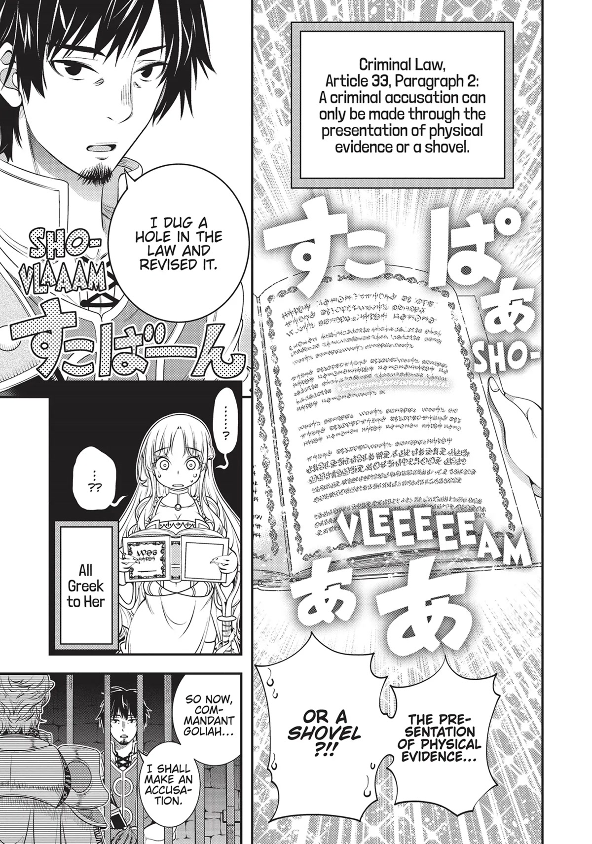 SCOOP MUSOU: "SCOOP HADOUHOU!"( `・Ω・´)♂〓〓〓〓★(゜Д ゜ ;;;).:∴DOGOOO Chapter 18 page 27 - Chapter 18