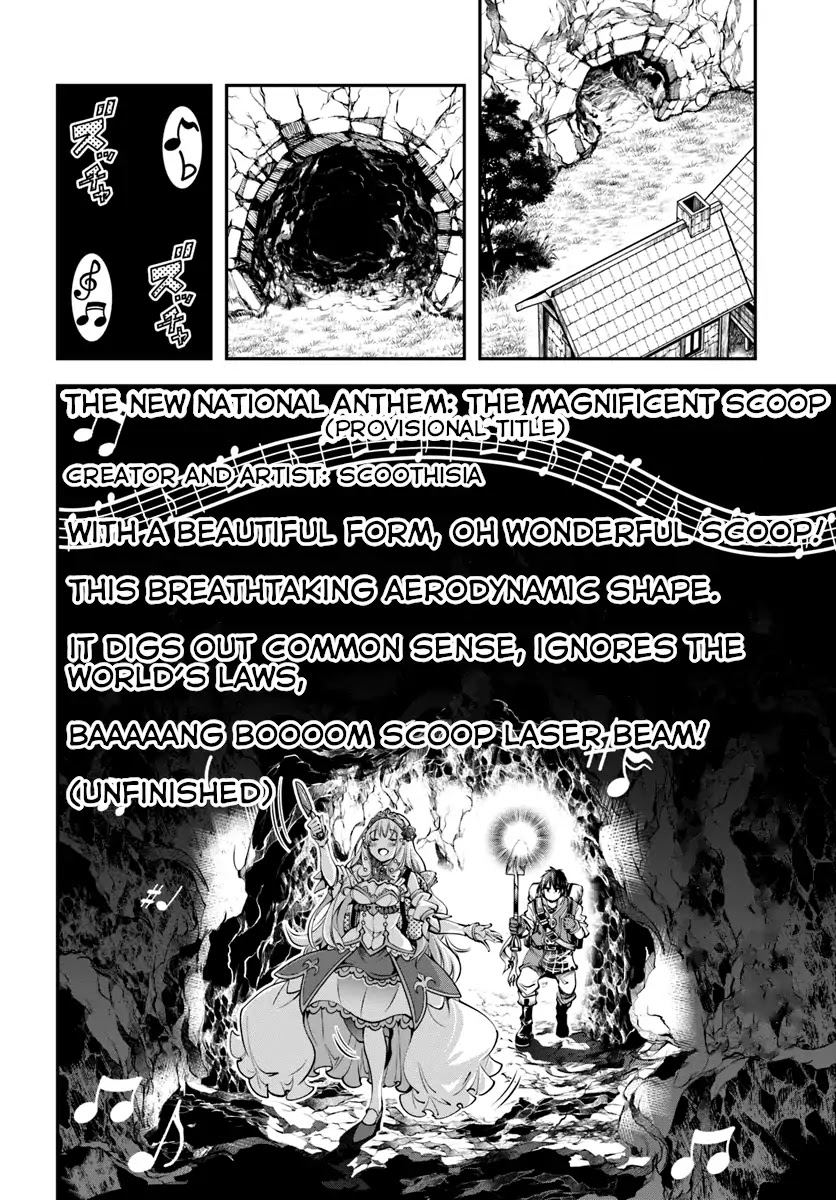 SCOOP MUSOU: "SCOOP HADOUHOU!"( `・Ω・´)♂〓〓〓〓★(゜Д ゜ ;;;).:∴DOGOOO Chapter 2 page 24 - Chapter 2: Successor = Scoop = ???