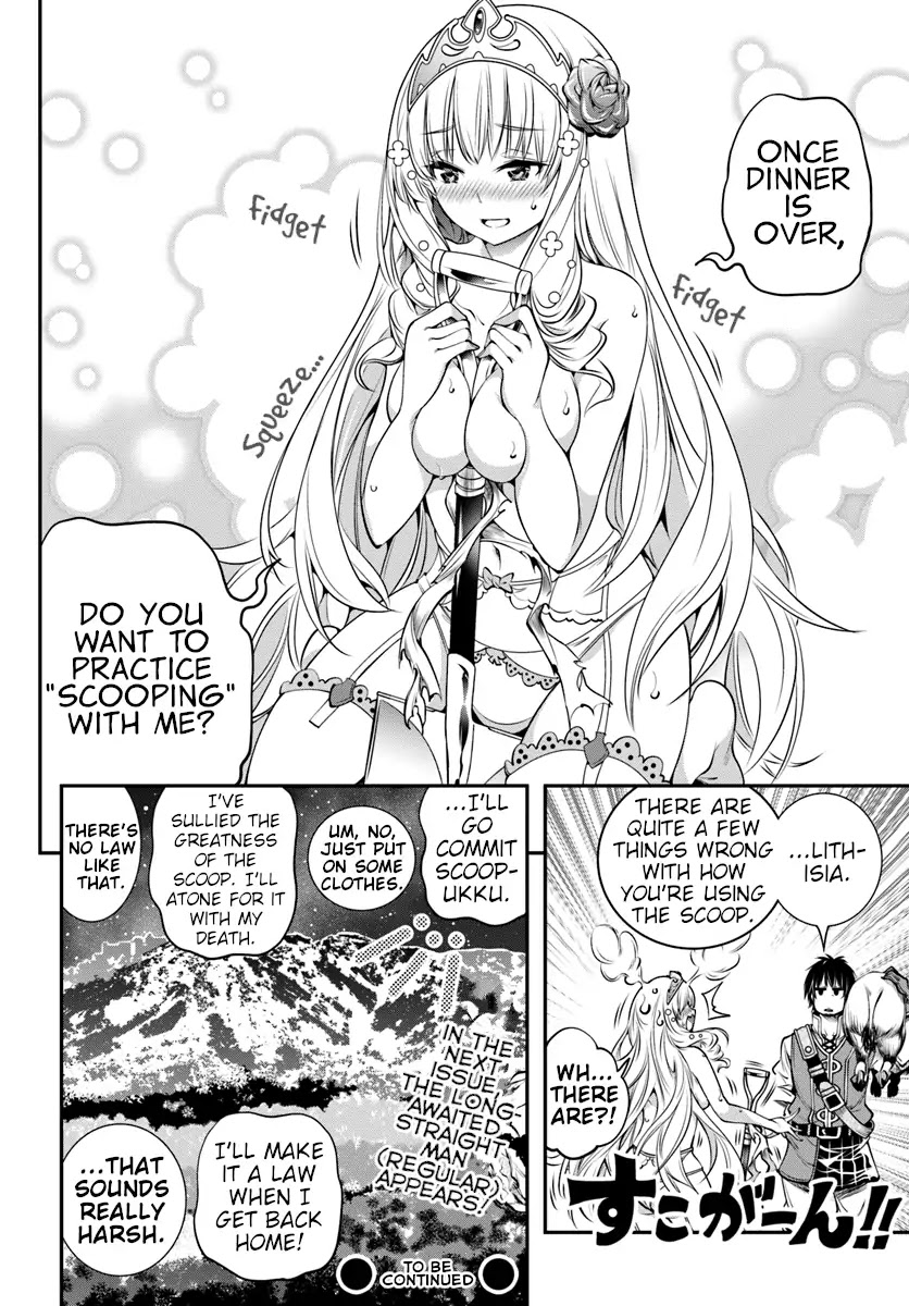 SCOOP MUSOU: "SCOOP HADOUHOU!"( `・Ω・´)♂〓〓〓〓★(゜Д ゜ ;;;).:∴DOGOOO Chapter 2 page 32 - Chapter 2: Successor = Scoop = ???