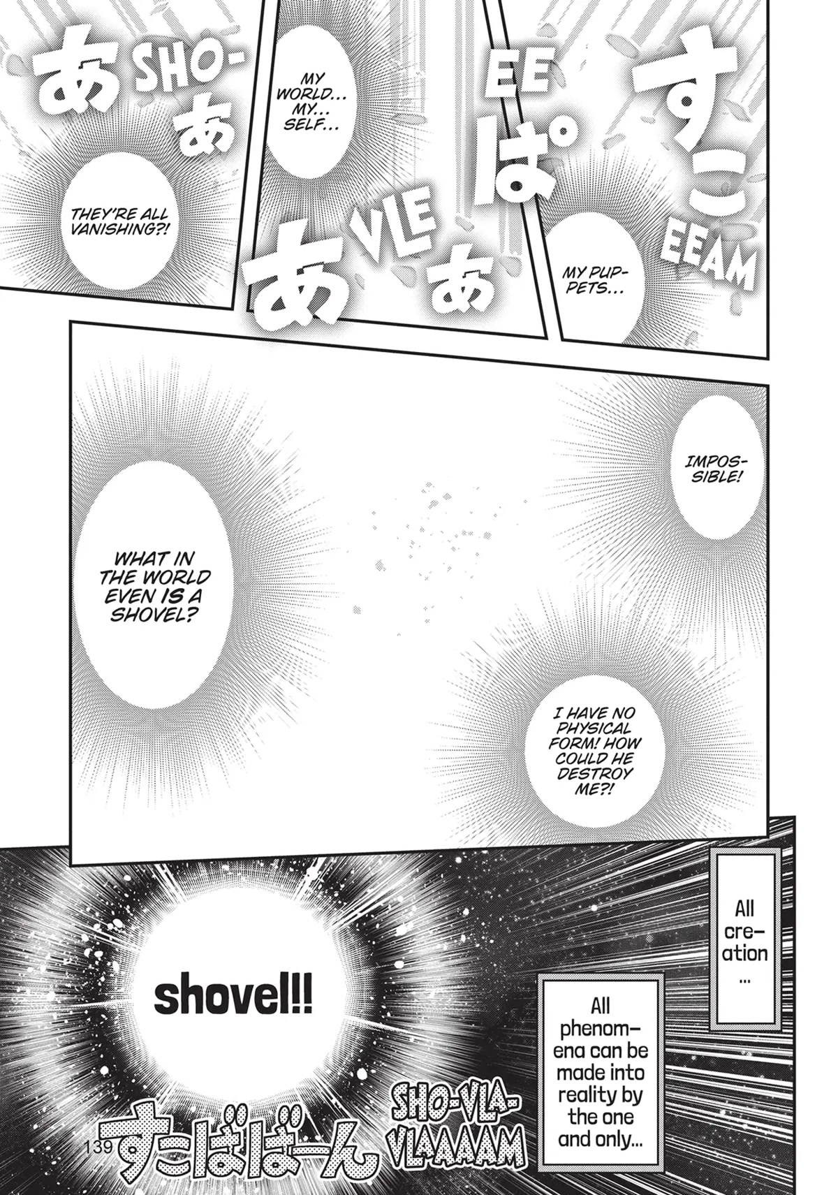 SCOOP MUSOU: "SCOOP HADOUHOU!"( `・Ω・´)♂〓〓〓〓★(゜Д ゜ ;;;).:∴DOGOOO Chapter 20 page 32 - Chapter 20