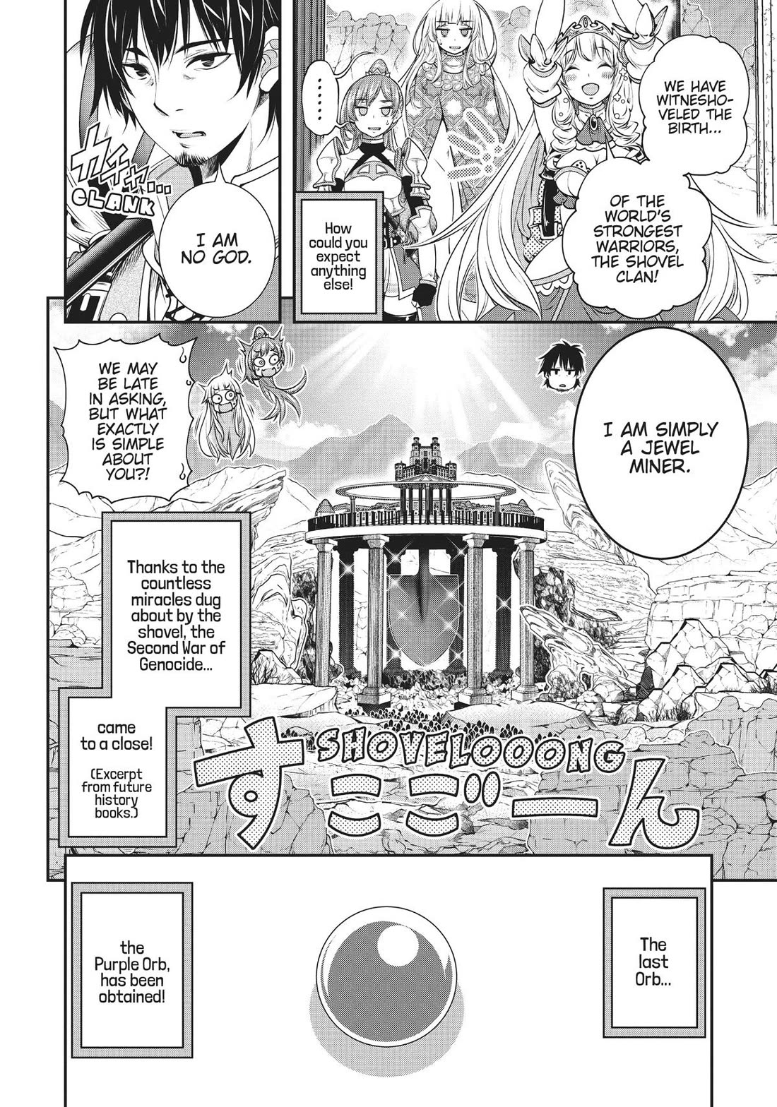SCOOP MUSOU: "SCOOP HADOUHOU!"( `・Ω・´)♂〓〓〓〓★(゜Д ゜ ;;;).:∴DOGOOO Chapter 37 page 27 - Chapter 37