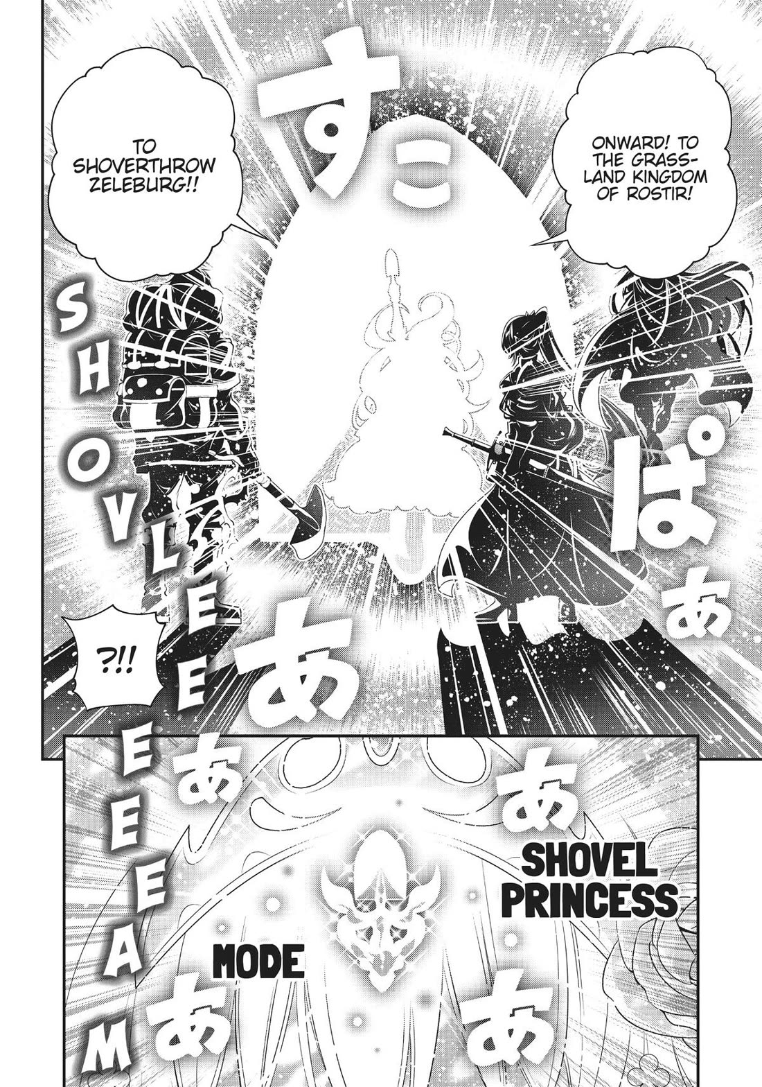 SCOOP MUSOU: "SCOOP HADOUHOU!"( `・Ω・´)♂〓〓〓〓★(゜Д ゜ ;;;).:∴DOGOOO Chapter 38 page 25 - Chapter 38