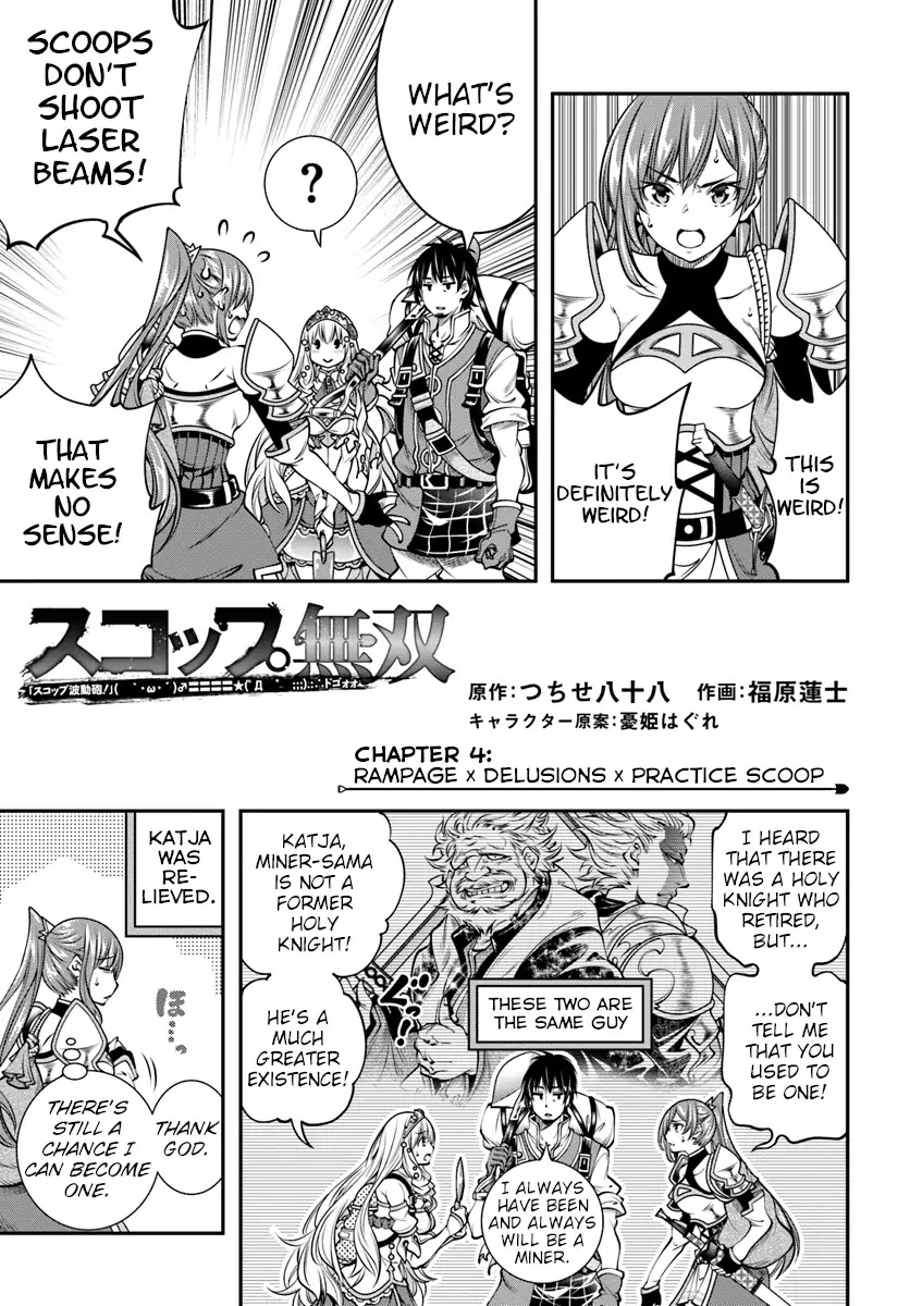 SCOOP MUSOU: "SCOOP HADOUHOU!"( `・Ω・´)♂〓〓〓〓★(゜Д ゜ ;;;).:∴DOGOOO Chapter 4 page 1 - Chapter 4: Rampage x Delusions x Practice Scoop