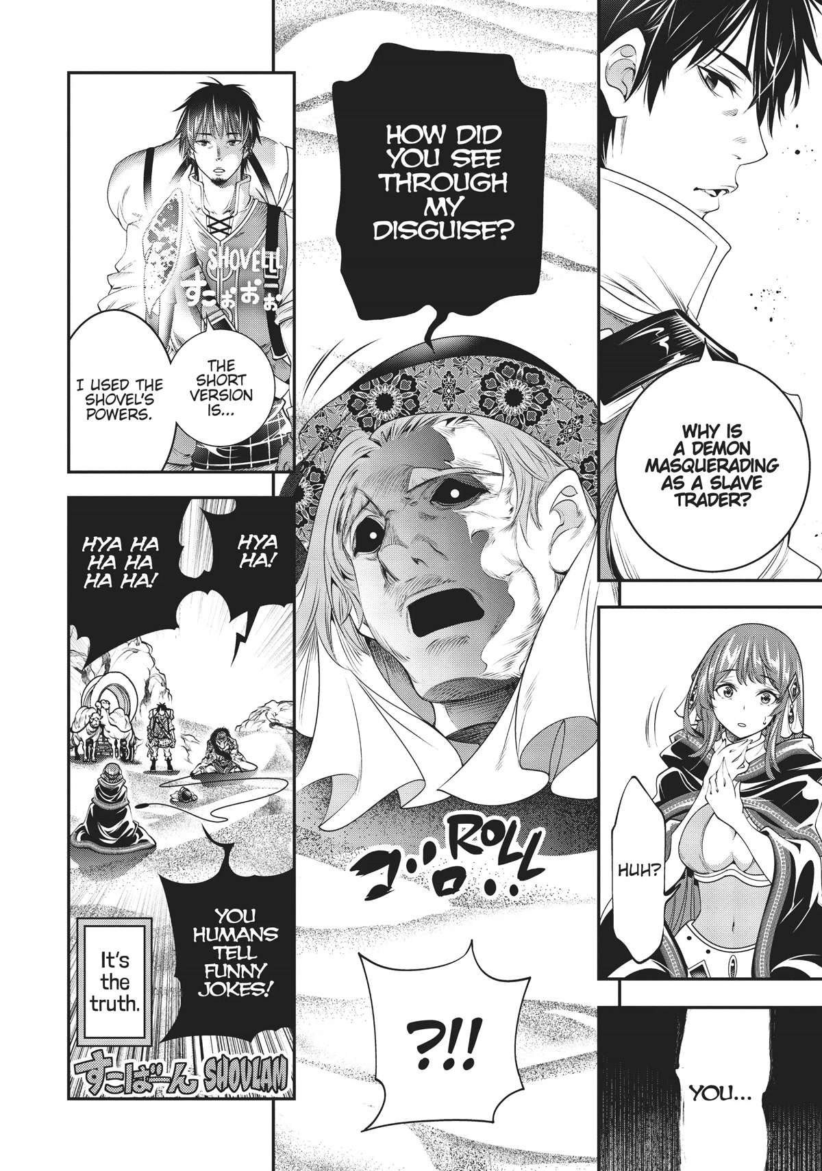 SCOOP MUSOU: "SCOOP HADOUHOU!"( `・Ω・´)♂〓〓〓〓★(゜Д ゜ ;;;).:∴DOGOOO Chapter 8 page 18 - Chapter 8