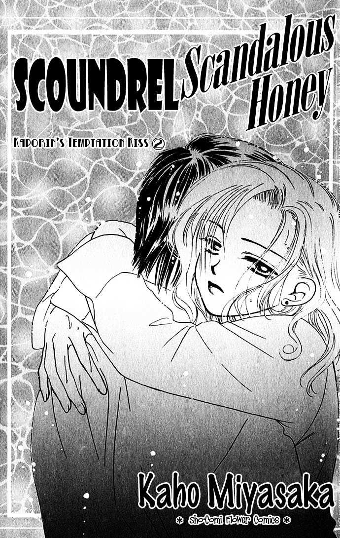 Scoundrel - Scandalous Honey Chapter 1.1 page 3 - Chapter 1.1