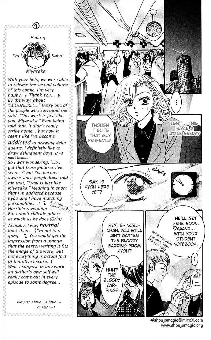 Scoundrel - Scandalous Honey Chapter 1.2 page 4 - Chapter 1.2