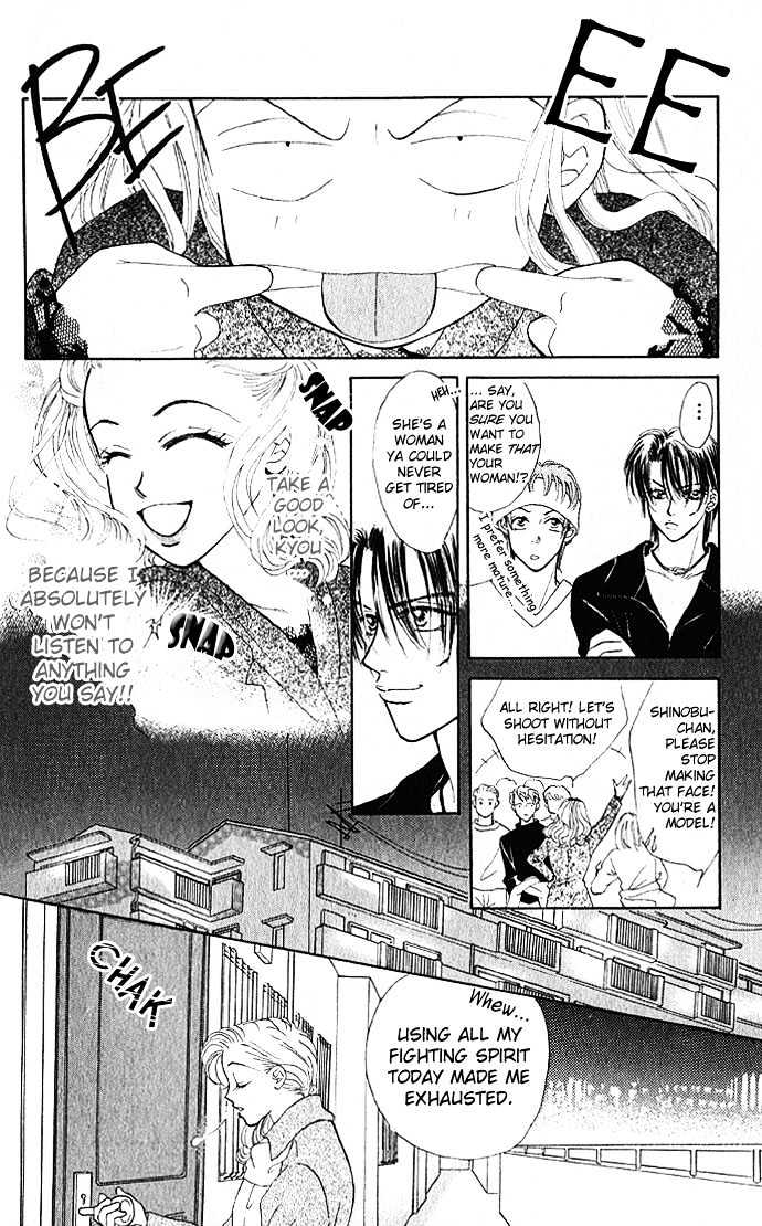 Scoundrel - Scandalous Honey Chapter 2 page 17 - Chapter 2