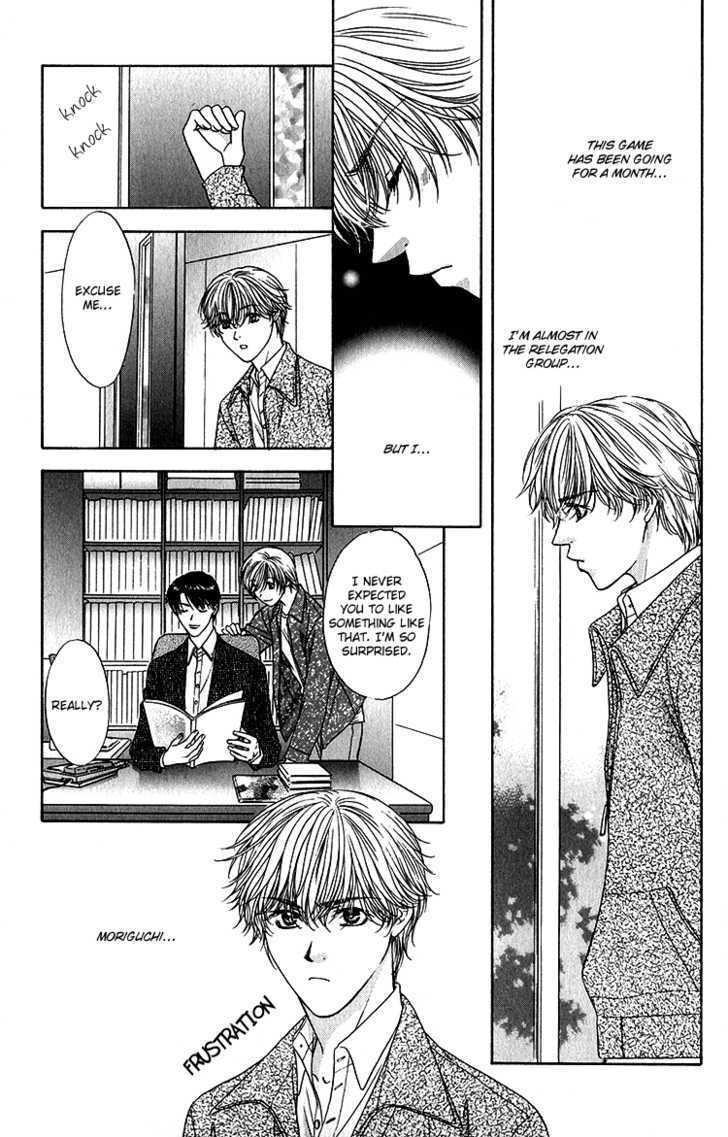 Scramble Game Chapter 1 page 25 - Chapter 1