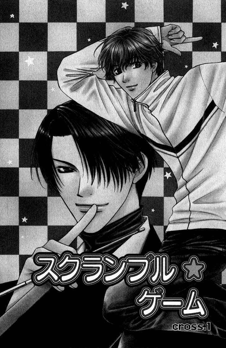 Scramble Game Chapter 1 page 5 - Chapter 1