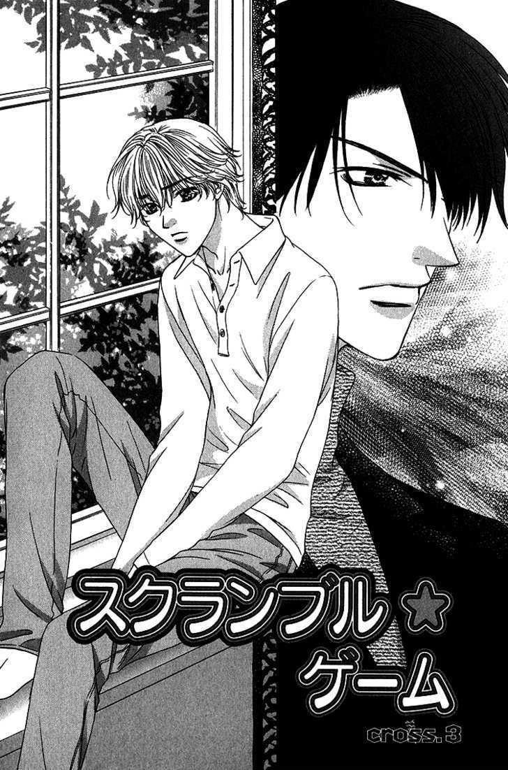 Scramble Game Chapter 3 page 2 - Chapter 3