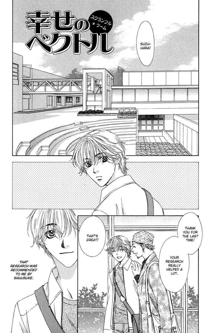 Scramble Game Chapter 5.1 page 2 - Chapter 5.1 : Extra (end)