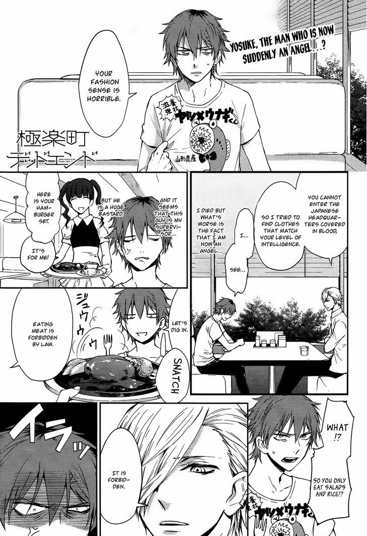 Scrap Heaven Chapter 2 page 1 - Chapter 2 : The japanese headquarters
