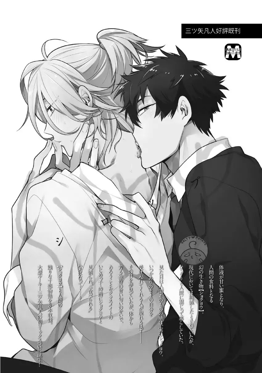 Scratch Blue Chapter 5.5 page 15 - Chapter 5.5 [End]