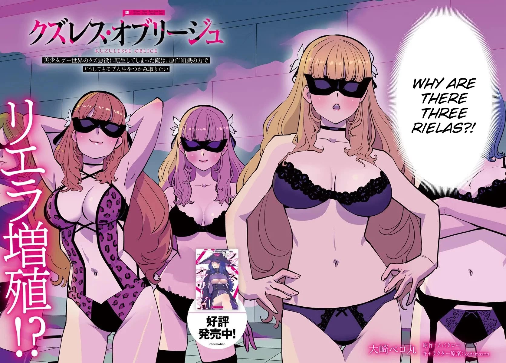 Scumless Oblige: Reborn as the Scummy Villain in an 18+ Adult Game, and I Absolutely Want to Seize the Mob Life Using My Knowledge of the Original Story Chapter 10 page 2 - Chapter 10