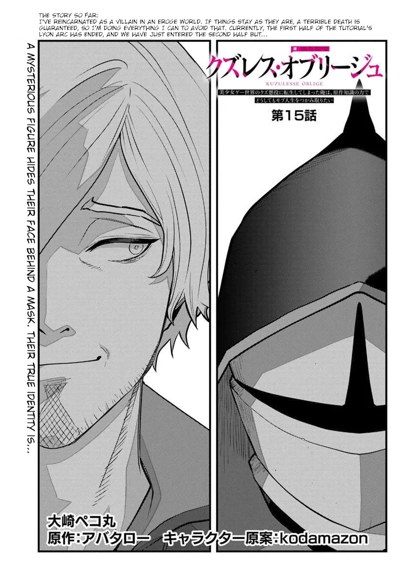 Scumless Oblige: Reborn as the Scummy Villain in an 18+ Adult Game, and I Absolutely Want to Seize the Mob Life Using My Knowledge of the Original Story Chapter 15 page 1 - Chapter 15