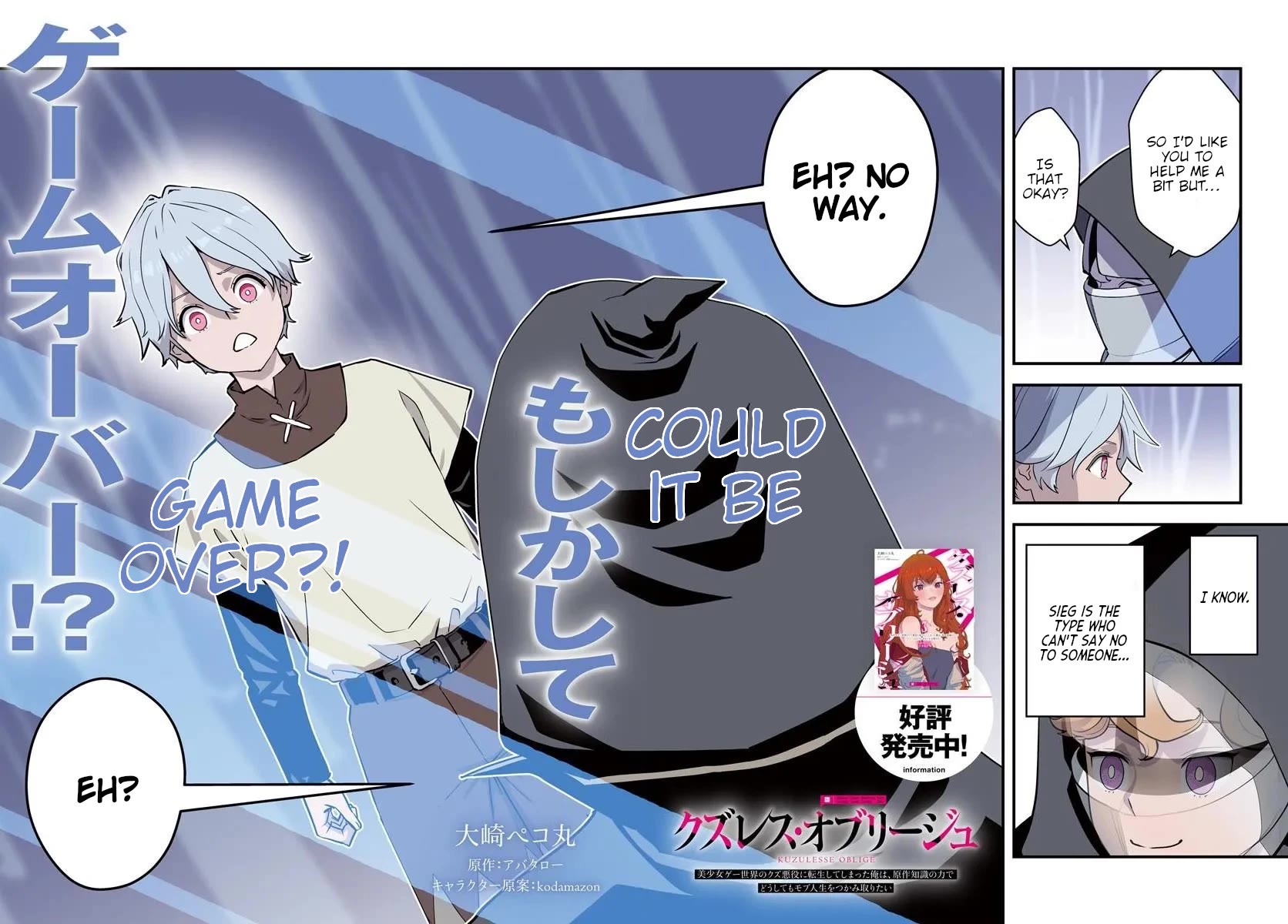 Scumless Oblige: Reborn as the Scummy Villain in an 18+ Adult Game, and I Absolutely Want to Seize the Mob Life Using My Knowledge of the Original Story Chapter 16 page 2 - Chapter 16