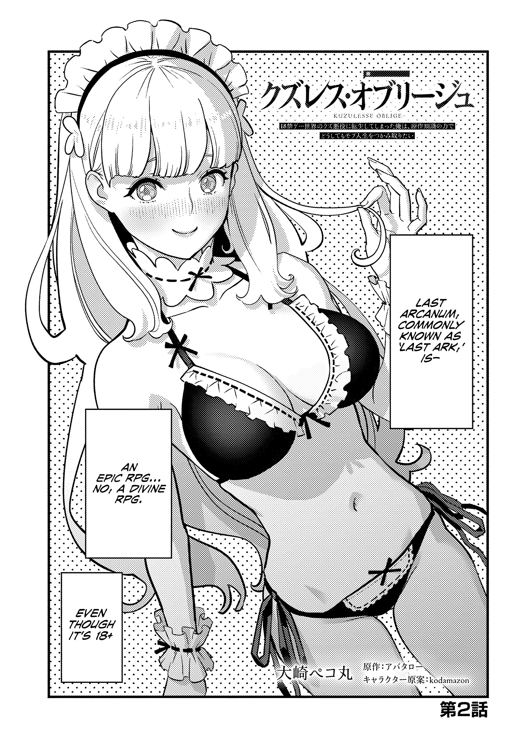 Scumless Oblige: Reborn as the Scummy Villain in an 18+ Adult Game, and I Absolutely Want to Seize the Mob Life Using My Knowledge of the Original Story Chapter 2 page 2 - Chapter 2