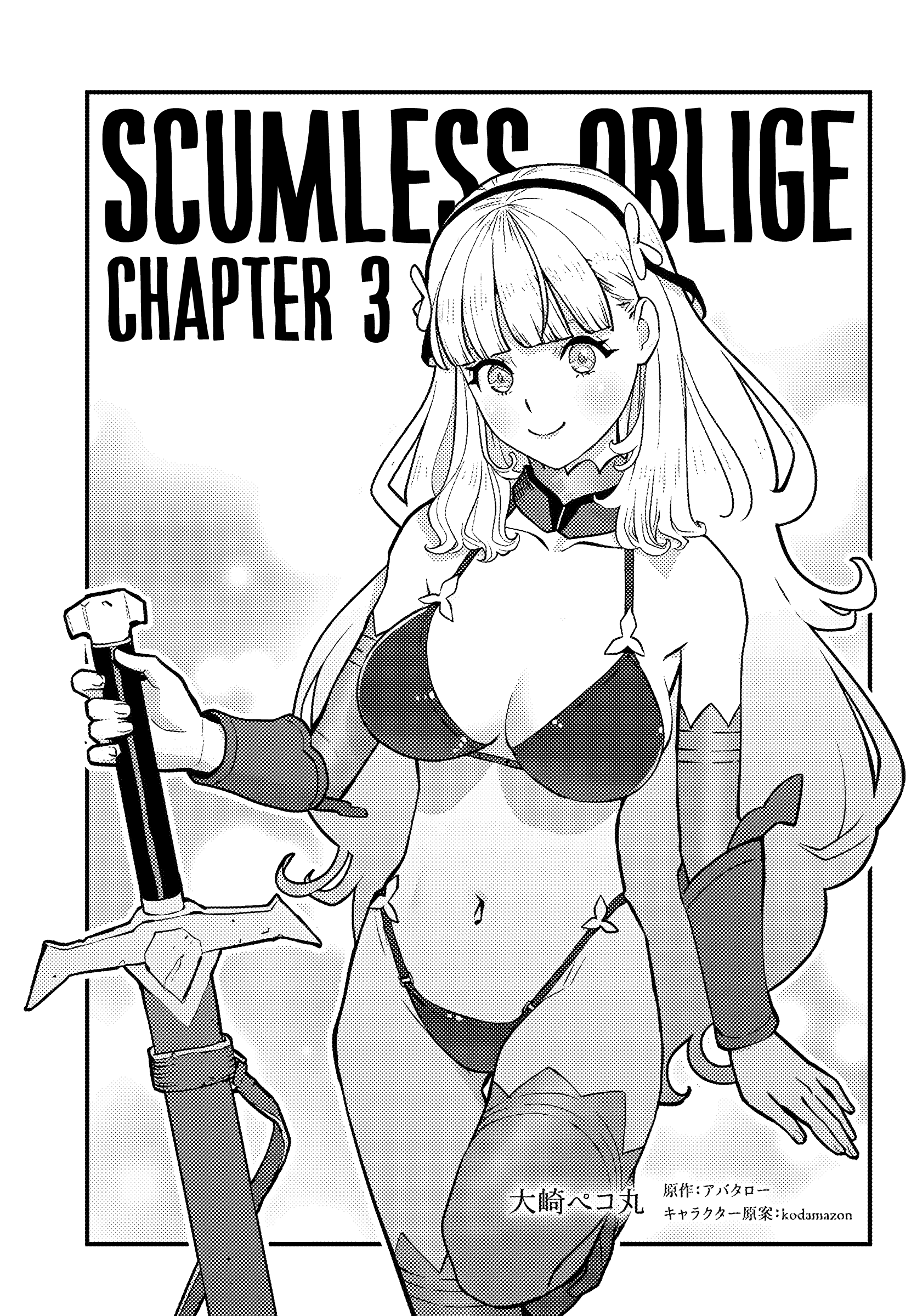Scumless Oblige: Reborn as the Scummy Villain in an 18+ Adult Game, and I Absolutely Want to Seize the Mob Life Using My Knowledge of the Original Story Chapter 3 page 2 - Chapter 3