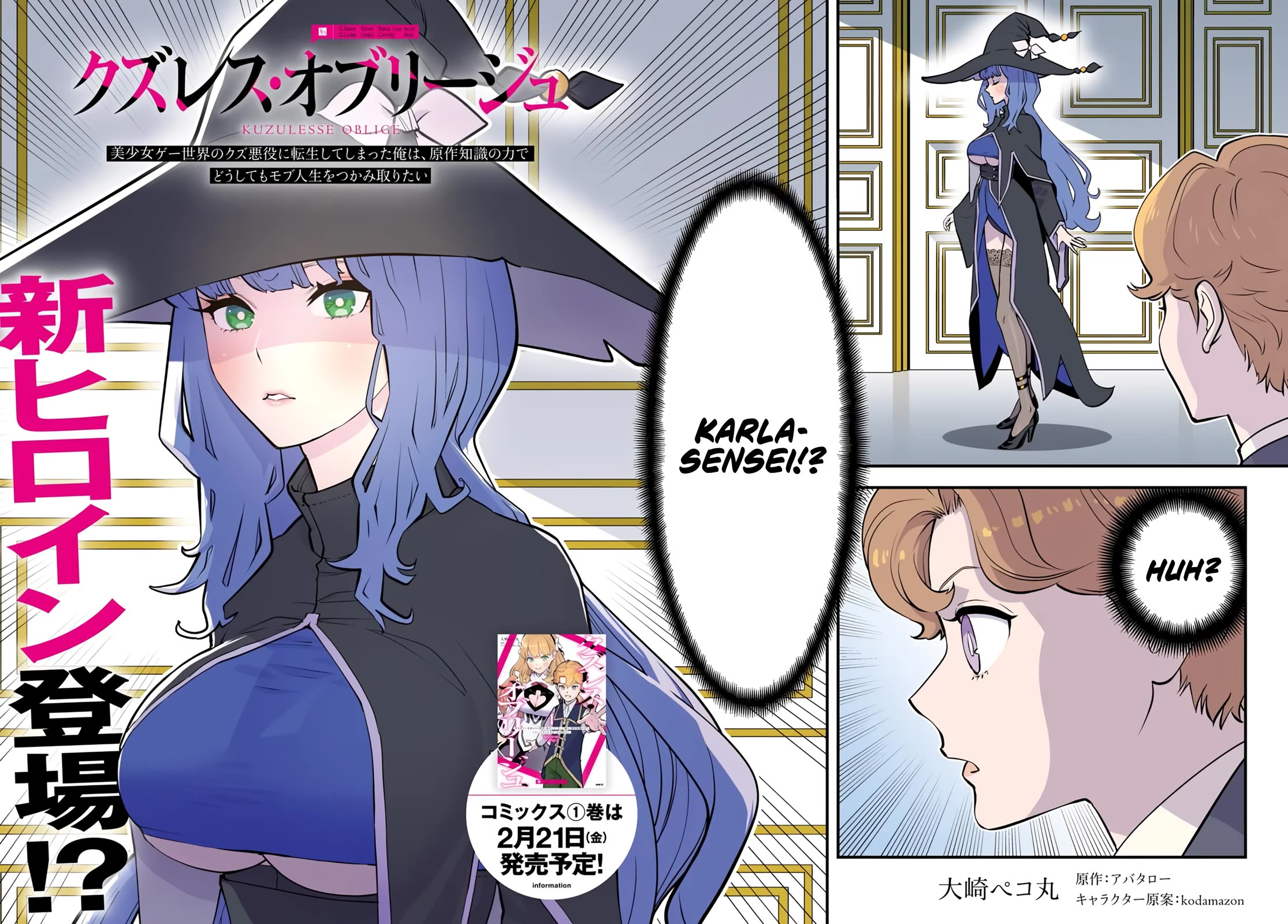 Scumless Oblige: Reborn as the Scummy Villain in an 18+ Adult Game, and I Absolutely Want to Seize the Mob Life Using My Knowledge of the Original Story Chapter 5 page 3 - Chapter 5