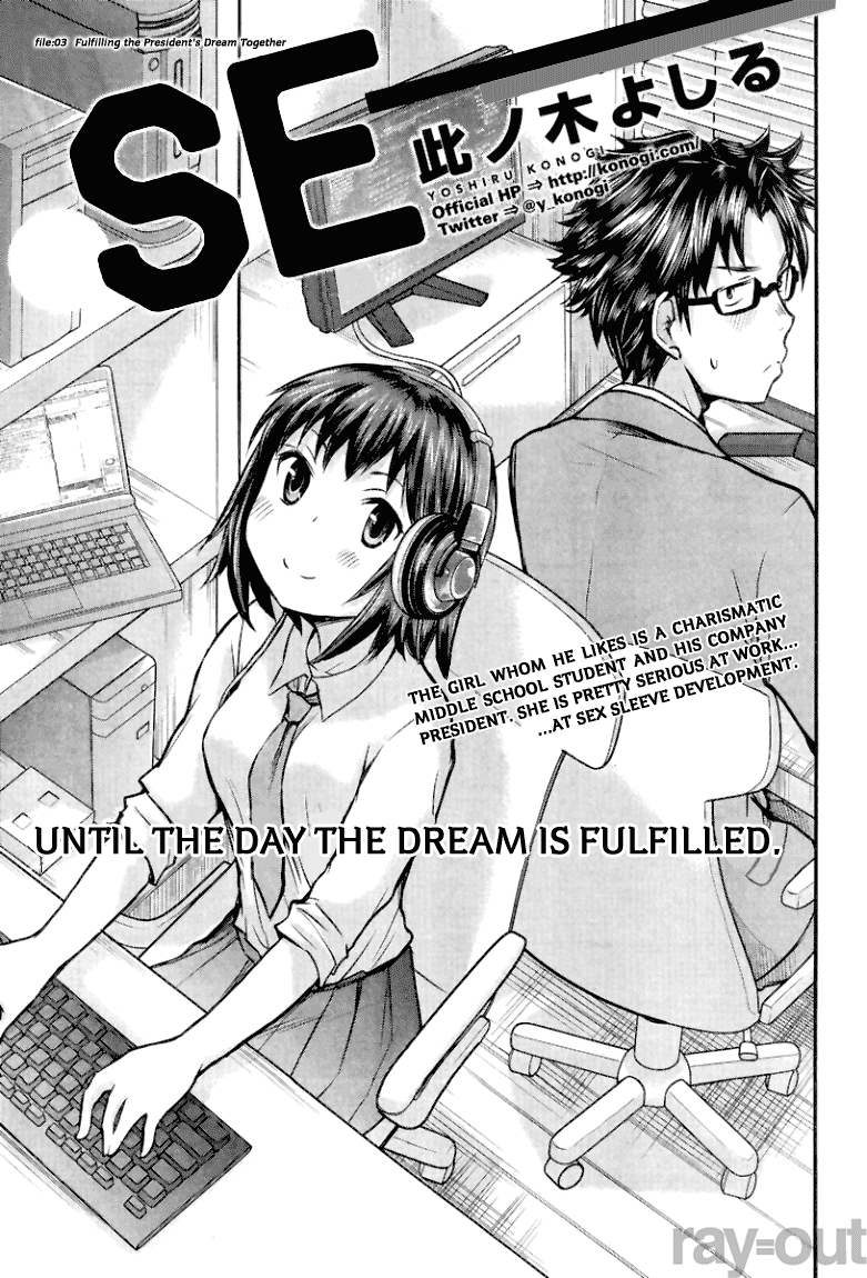 SE Chapter 3 page 1 - Chapter 3