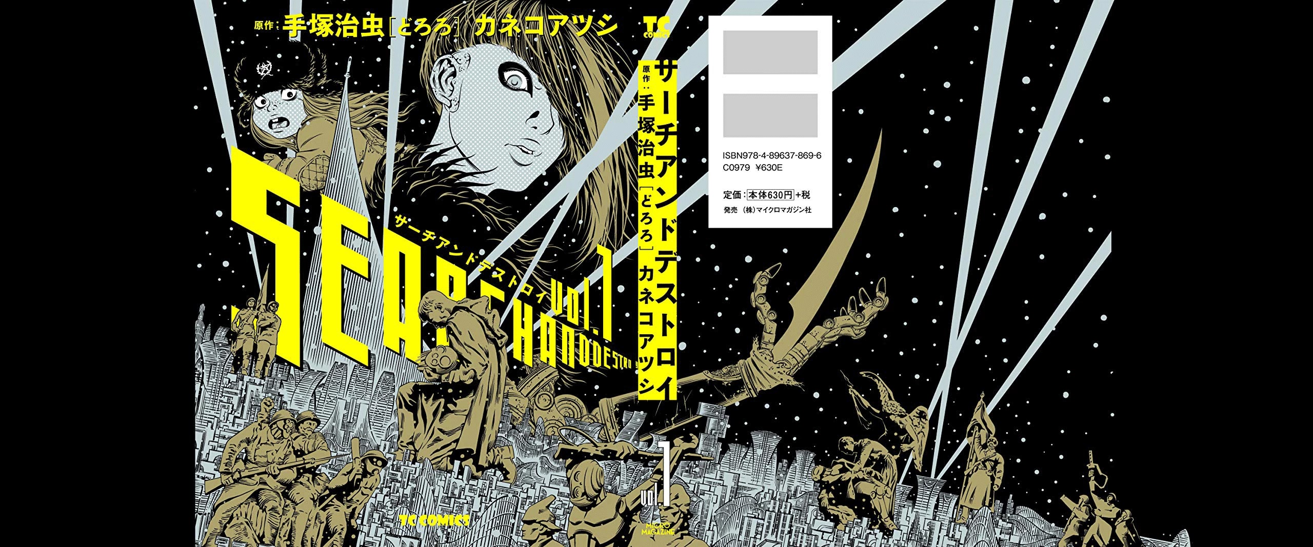 Search and Destroy Chapter 0 page 1 - Chapter 0: Prologue