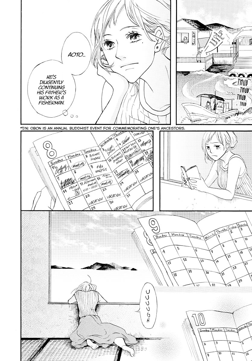 Seaside Return Chapter 0 page 5 - Chapter 0 : [Oneshot]
