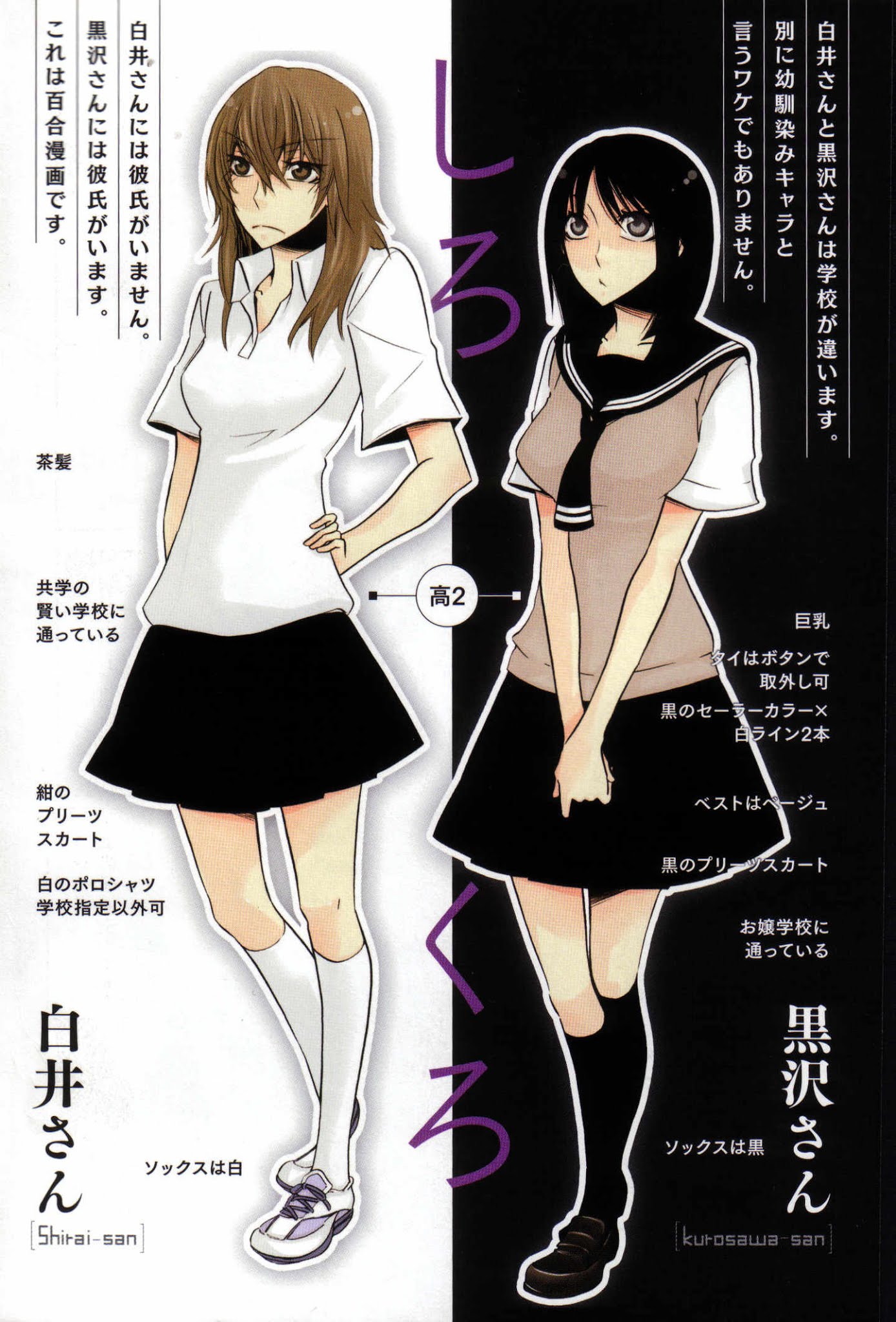 Seasons (TAKEMIYA Jin) Chapter 1 page 4 - Chapter 1: Black and White (1)