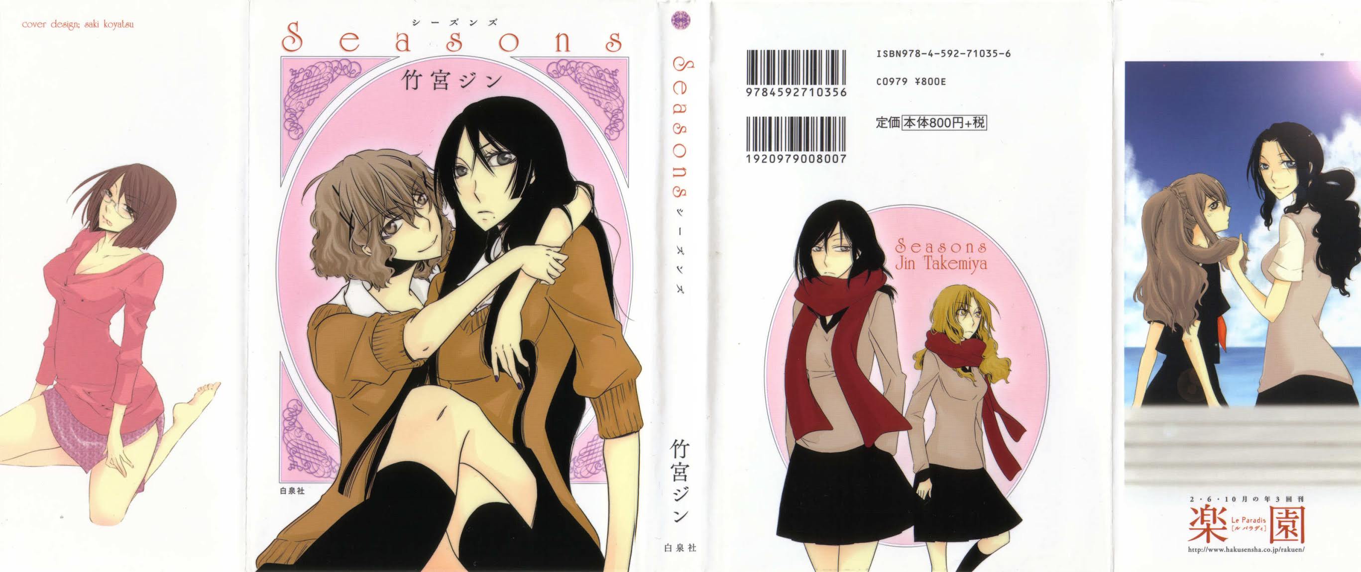 Seasons (TAKEMIYA Jin) Chapter 1 page 7 - Chapter 1: Black and White (1)