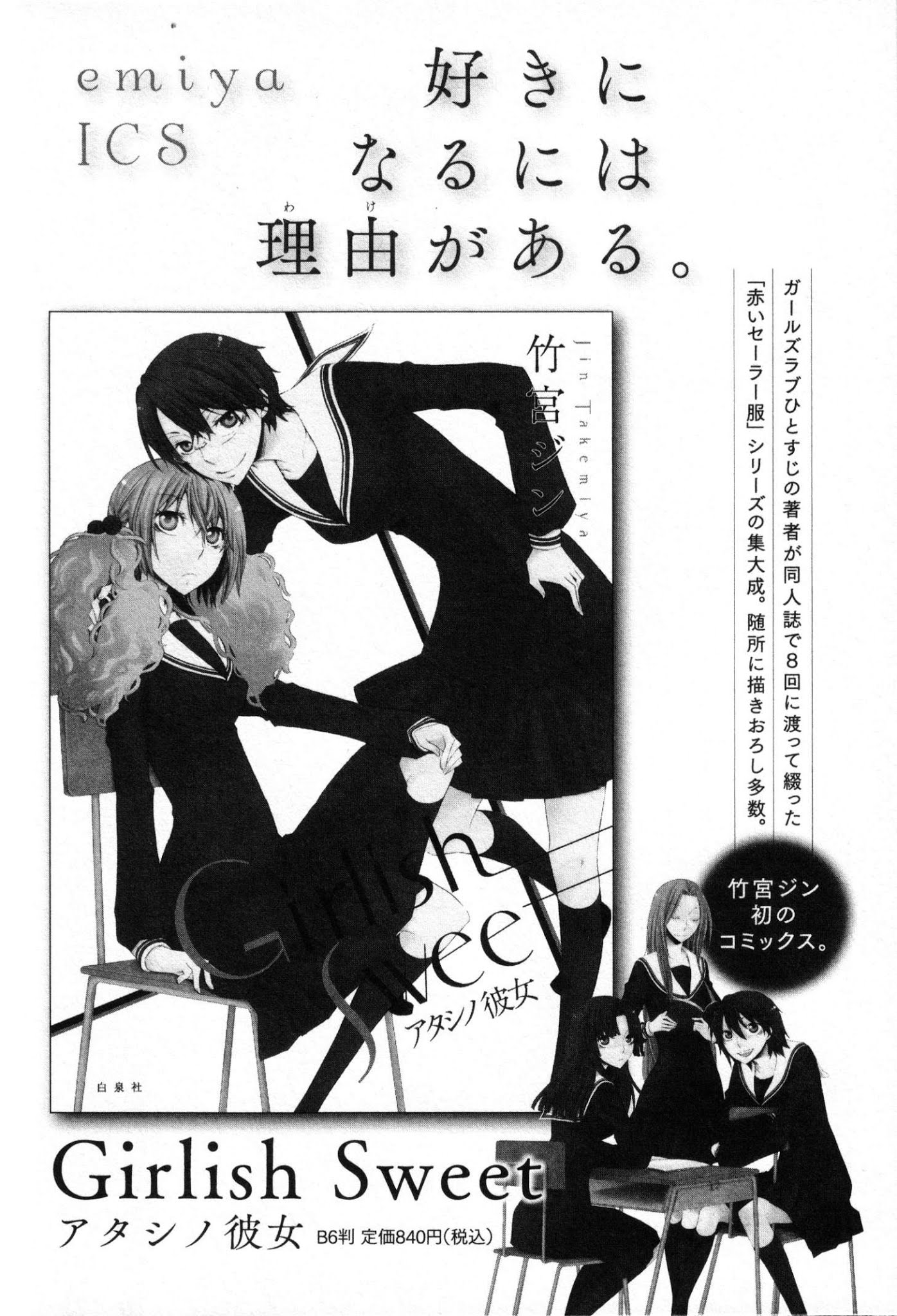 Seasons (TAKEMIYA Jin) Chapter 11 page 31 - Chapter 11: for Seasons