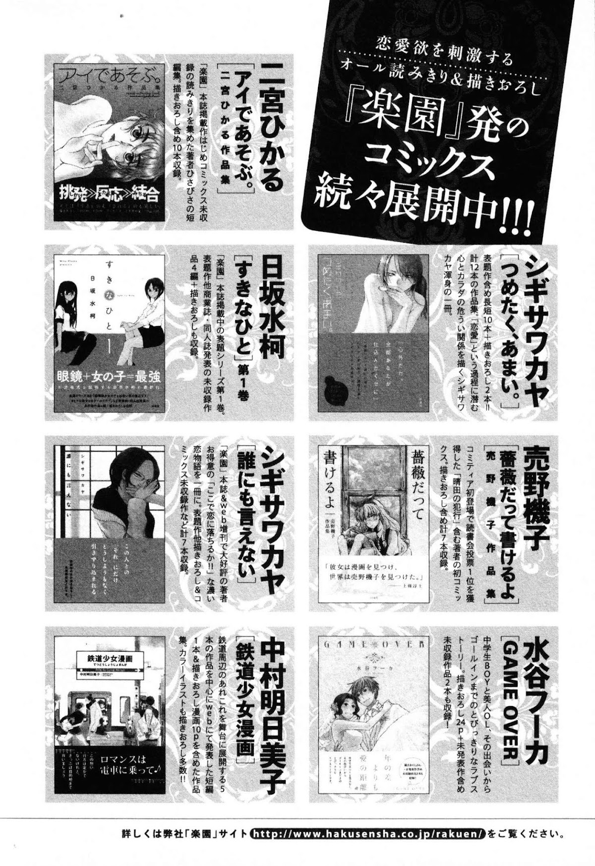 Seasons (TAKEMIYA Jin) Chapter 11 page 33 - Chapter 11: for Seasons
